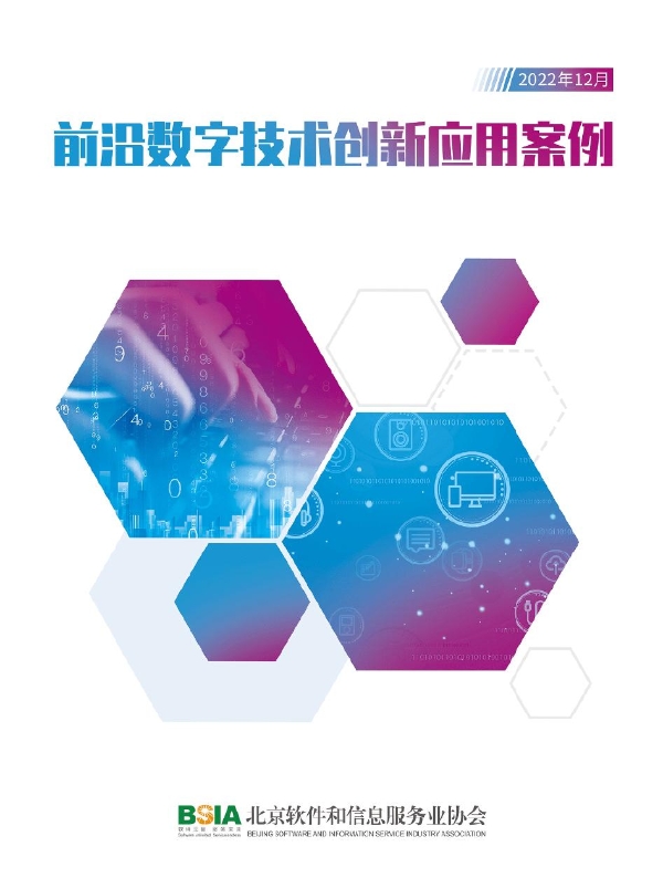 京港洽谈会发布《前沿数字技术创新应用案例集》,有道AI学习机X10、词典笔P5入选